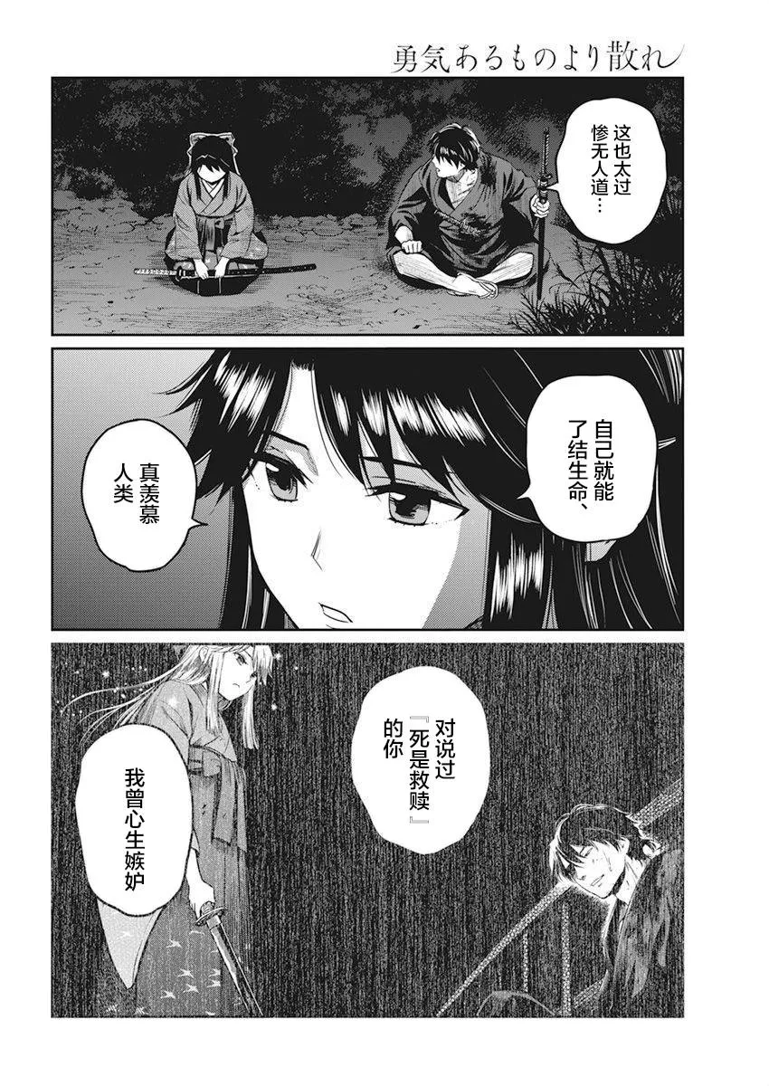 第02话 第19页