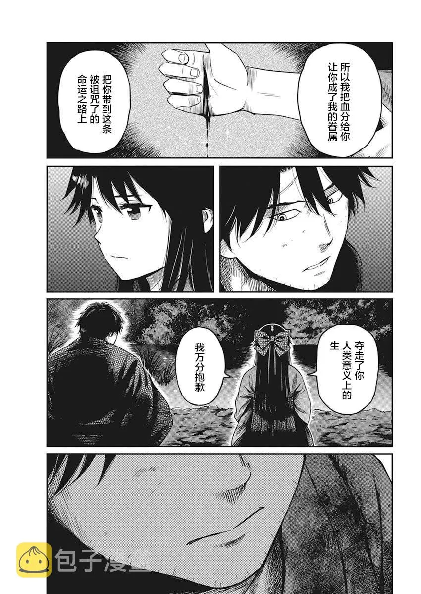 第02话 第20页