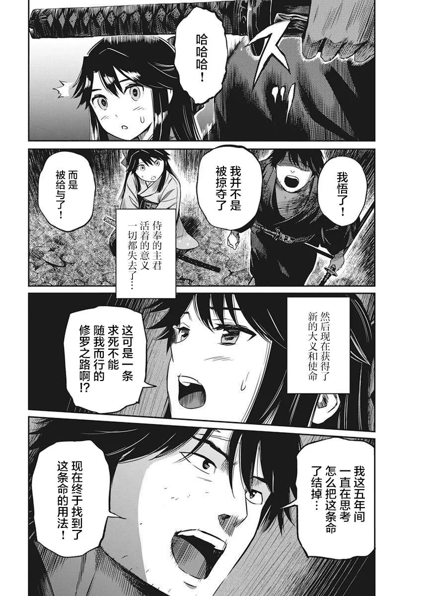 第02话 第21页