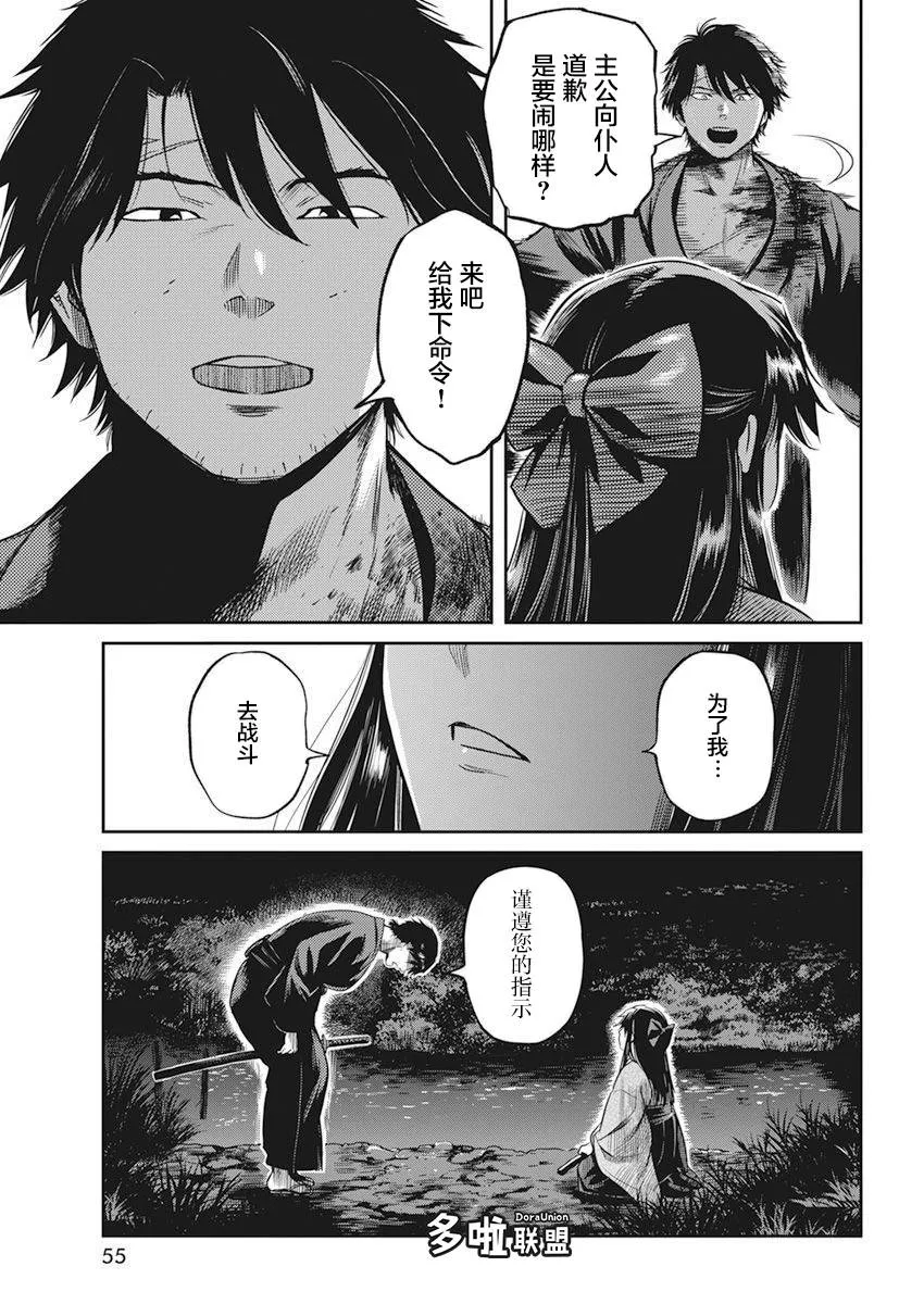 第02话 第22页