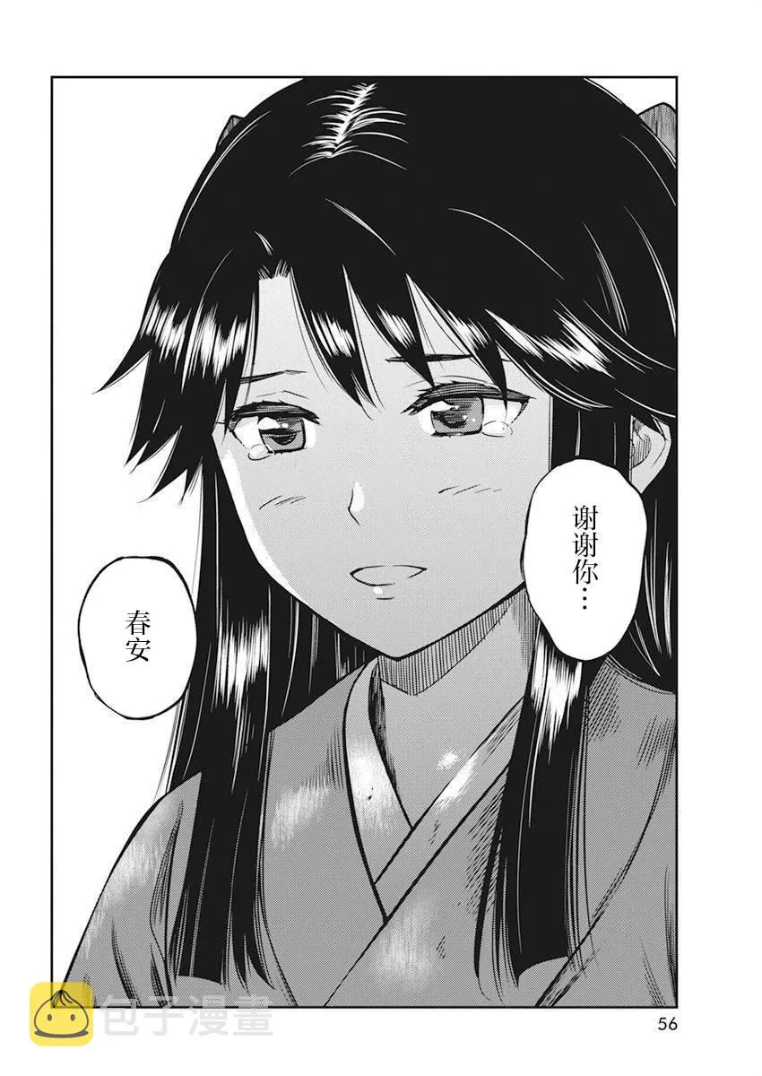 第02话 第23页