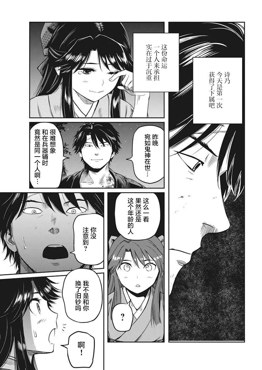 第02话 第24页
