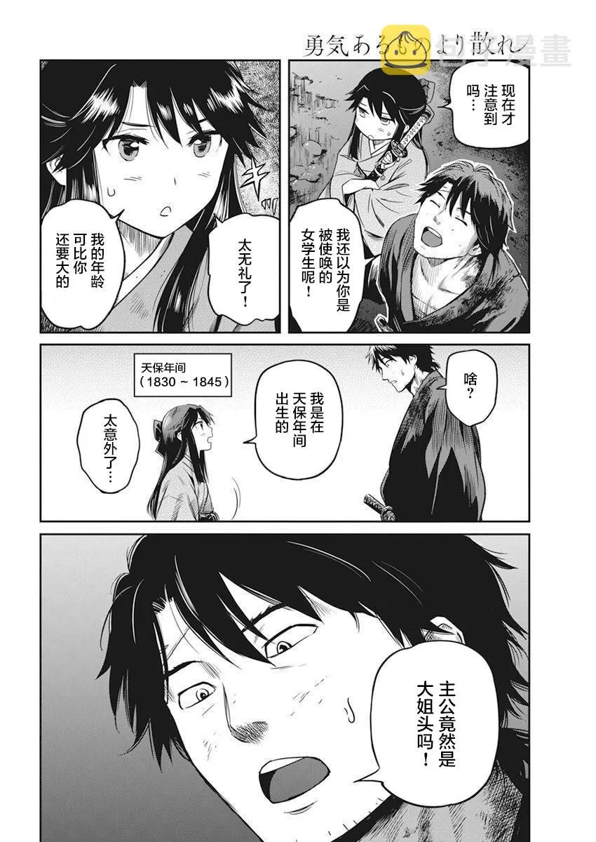 第02话 第25页