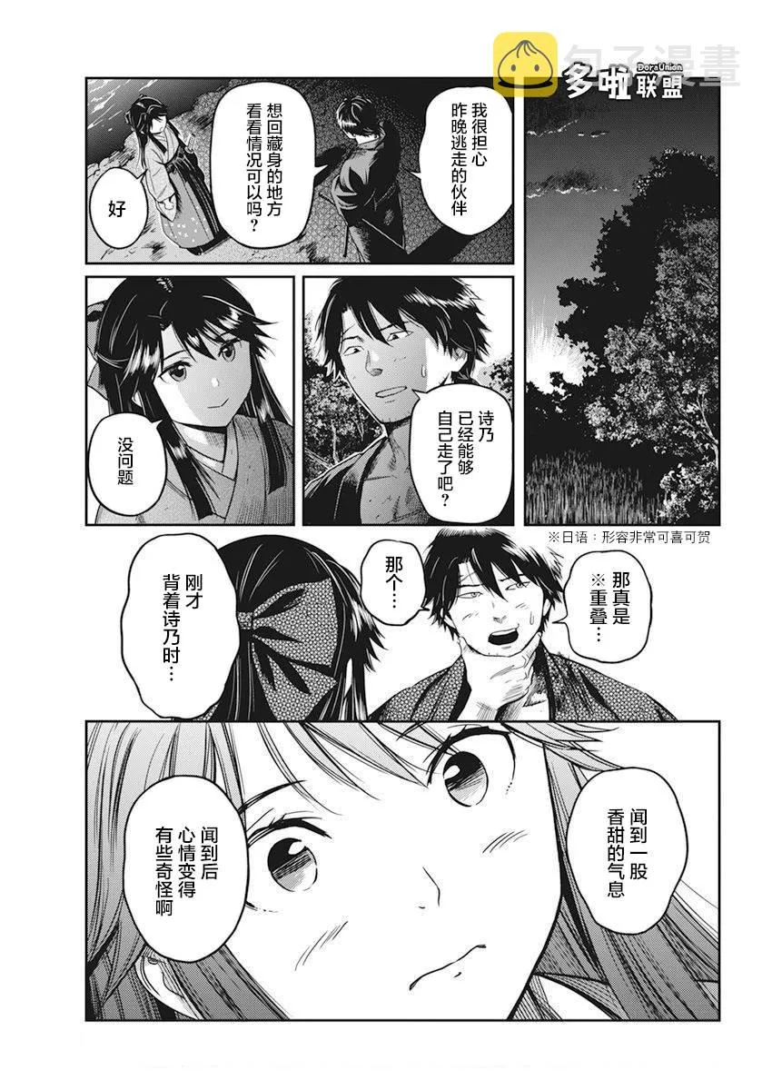 第02话 第26页