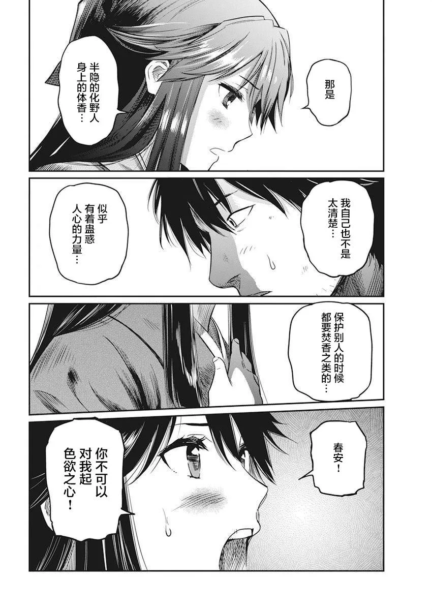 第02话 第27页