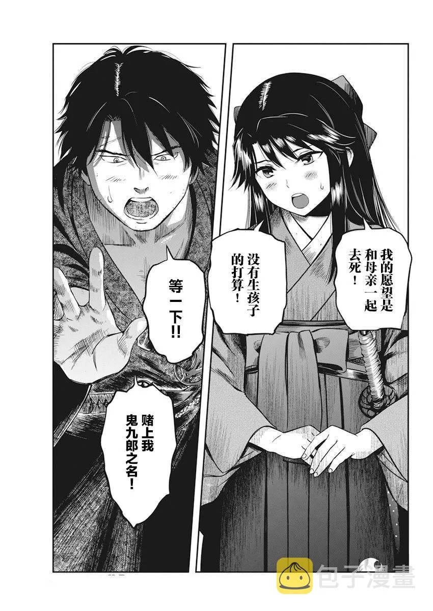 第02话 第28页