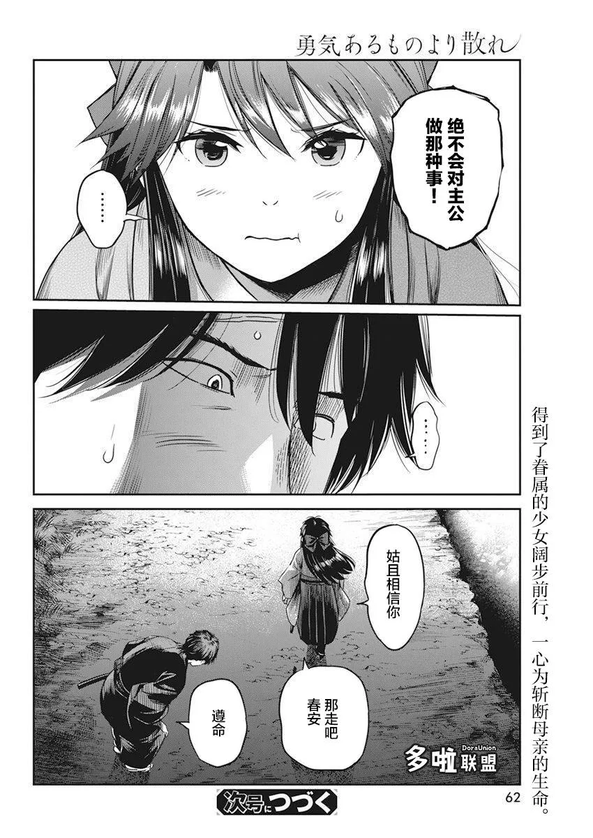 第02话 第29页