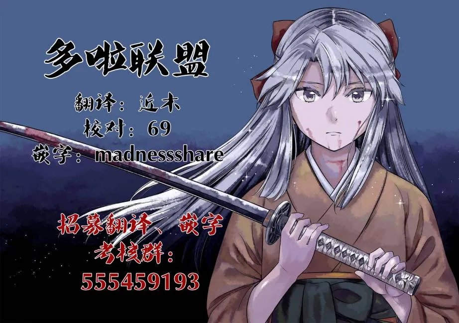 第02话 第30页