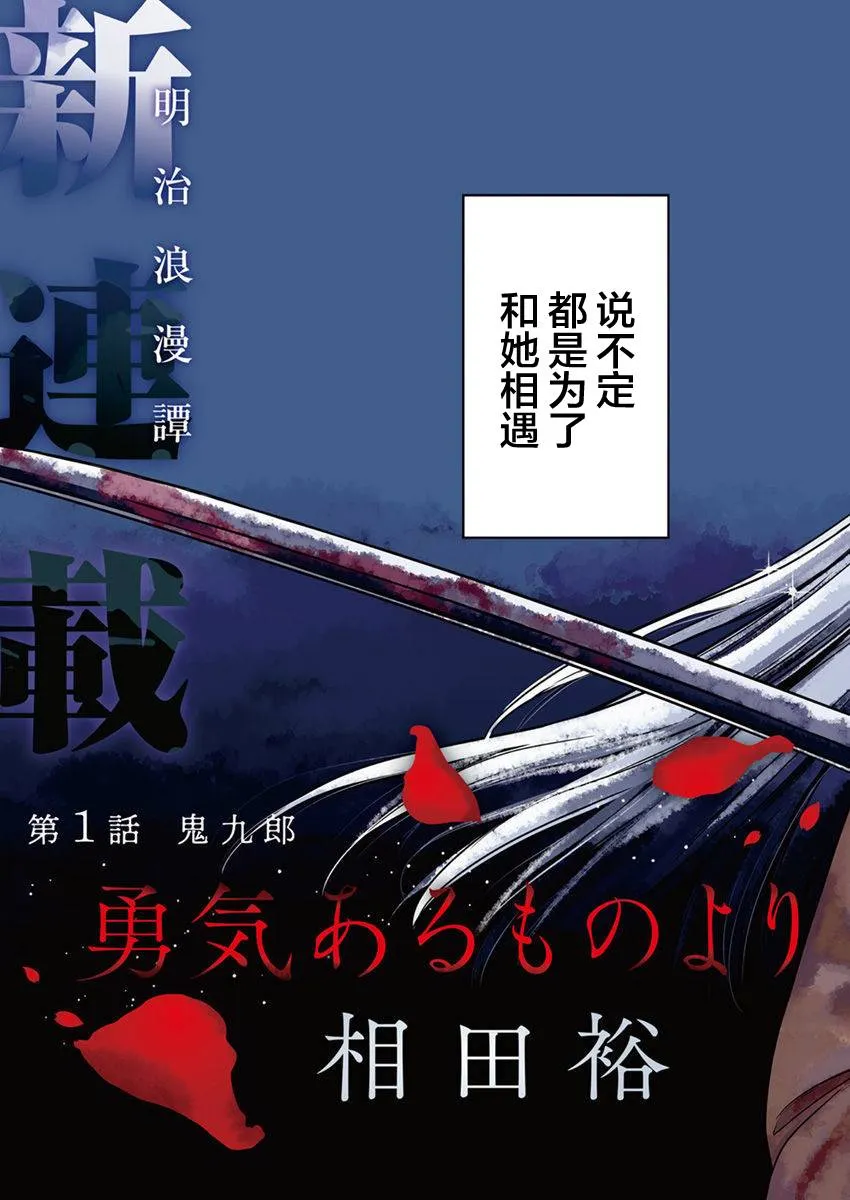 第01话 第3页