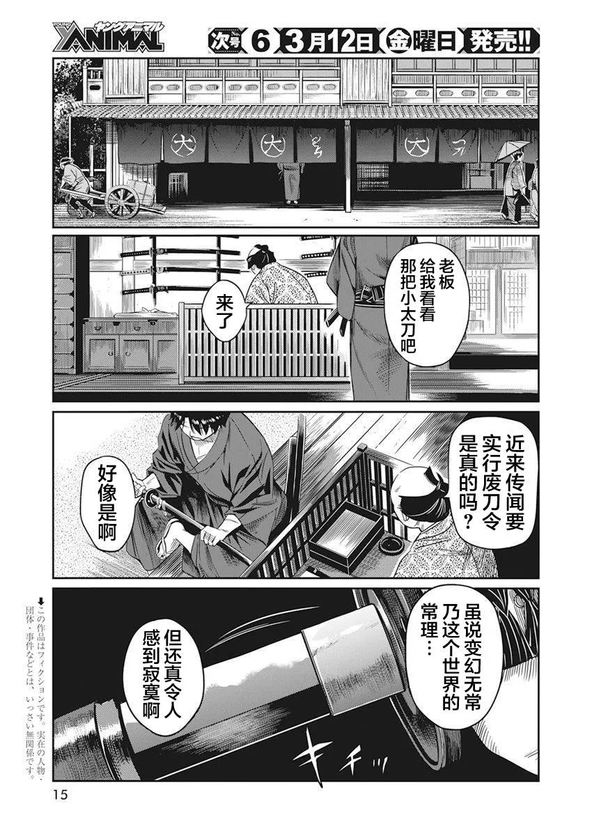 第01话 第5页