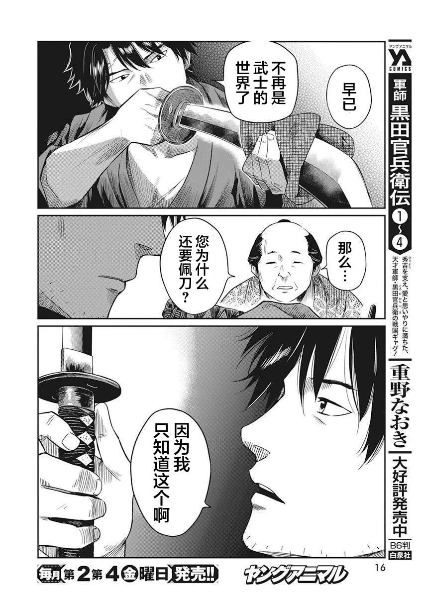 第01话 第6页