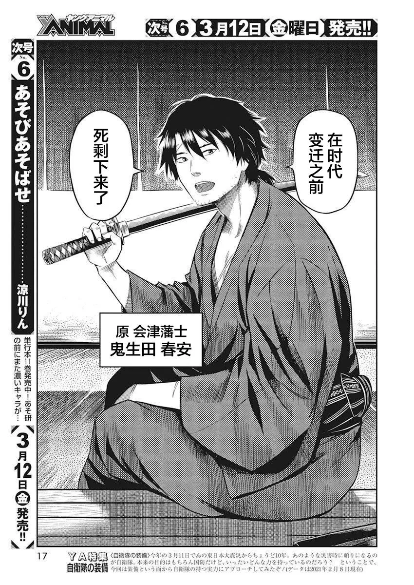 第01话 第7页