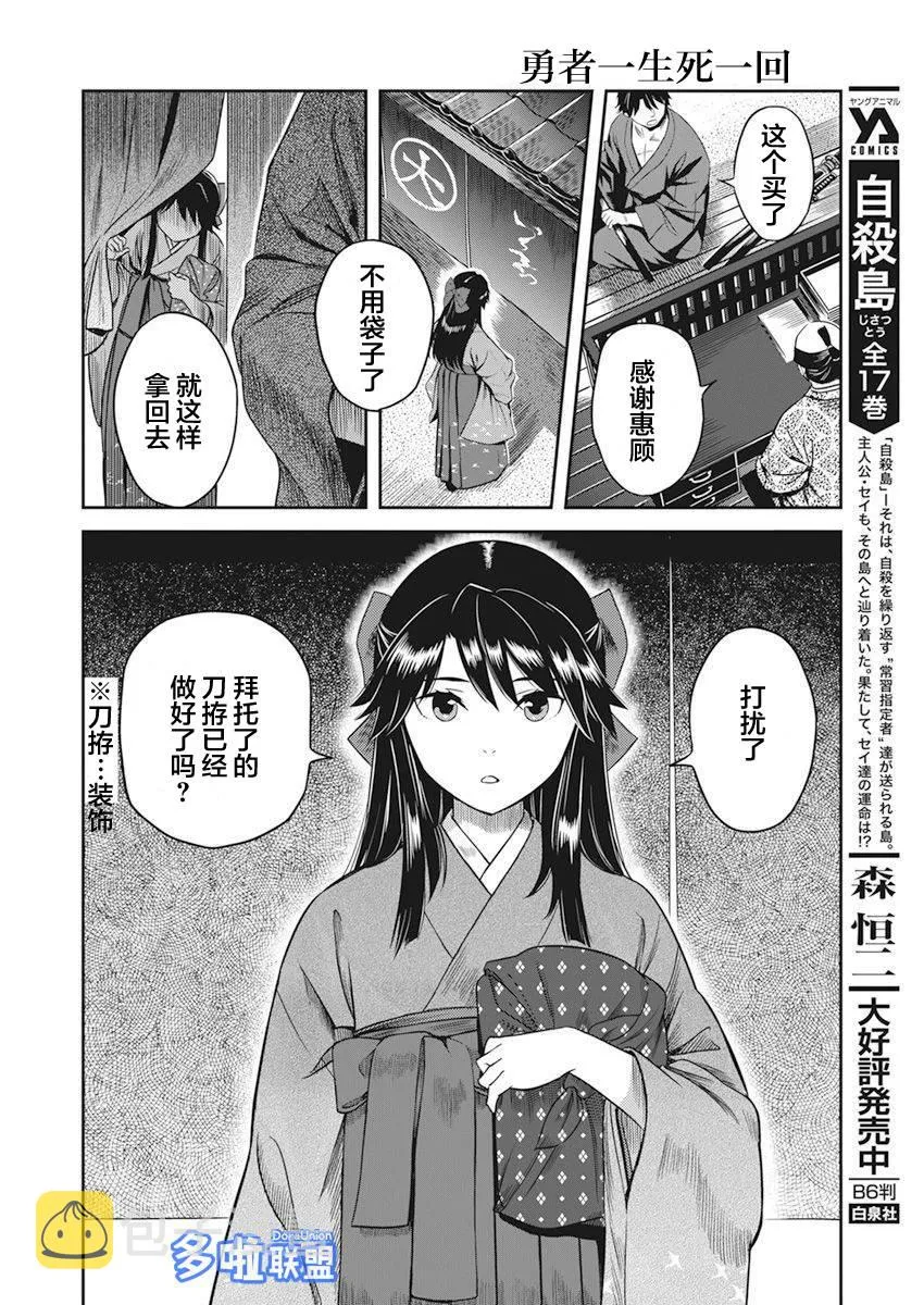 第01话 第8页