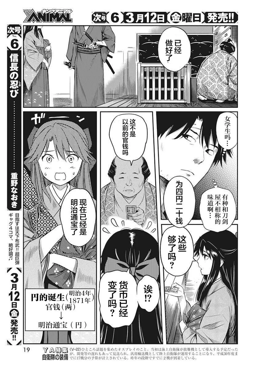 第01话 第9页