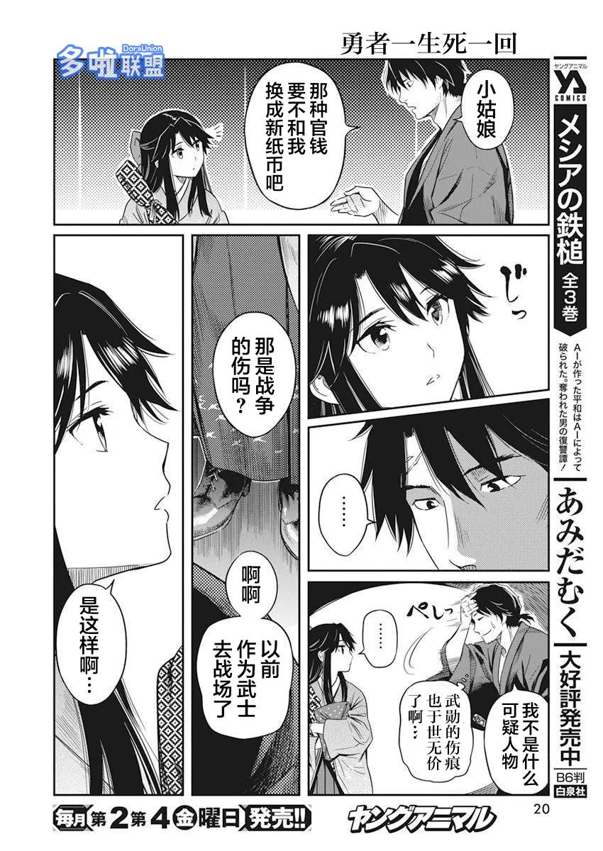 第01话 第10页