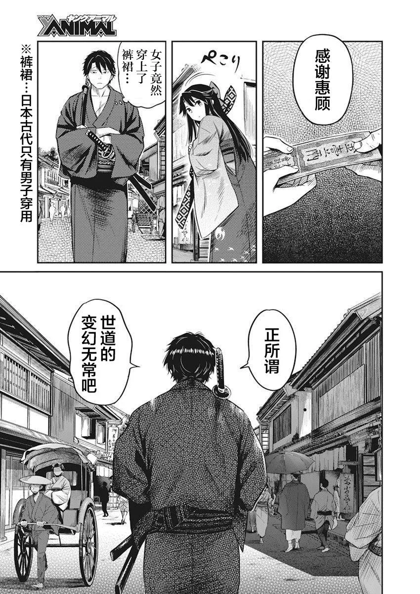第01话 第11页