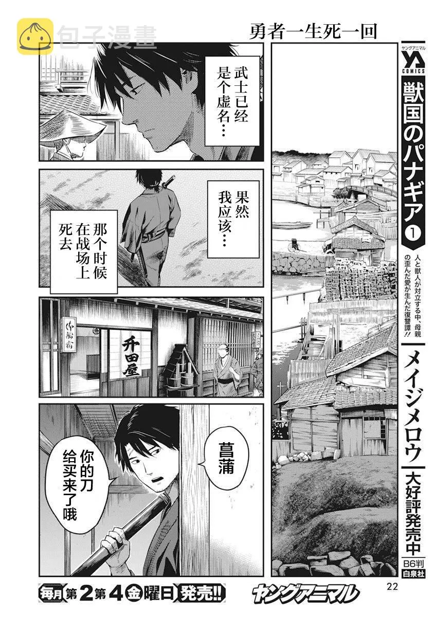 第01话 第12页