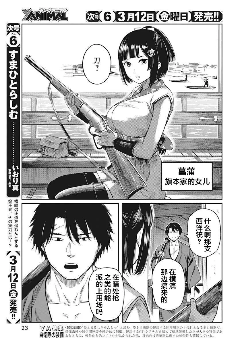 第01话 第13页