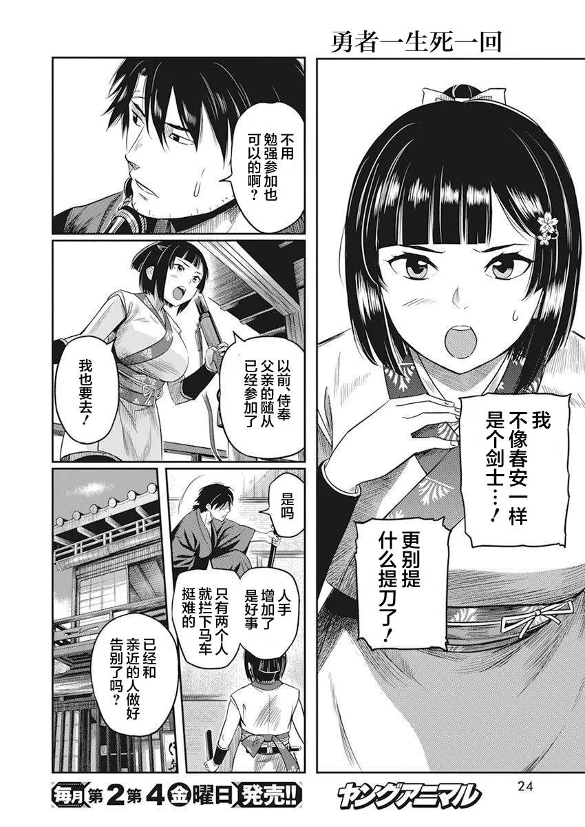 第01话 第14页
