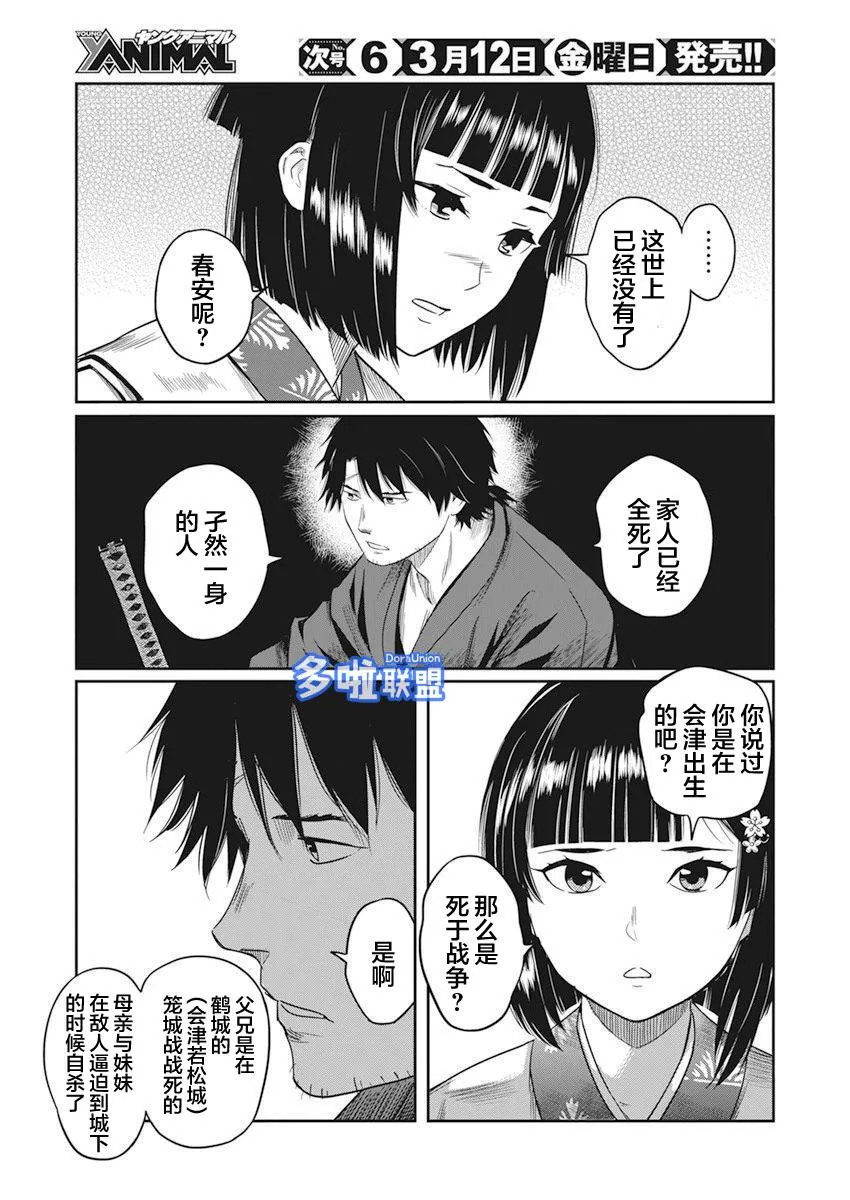 第01话 第15页