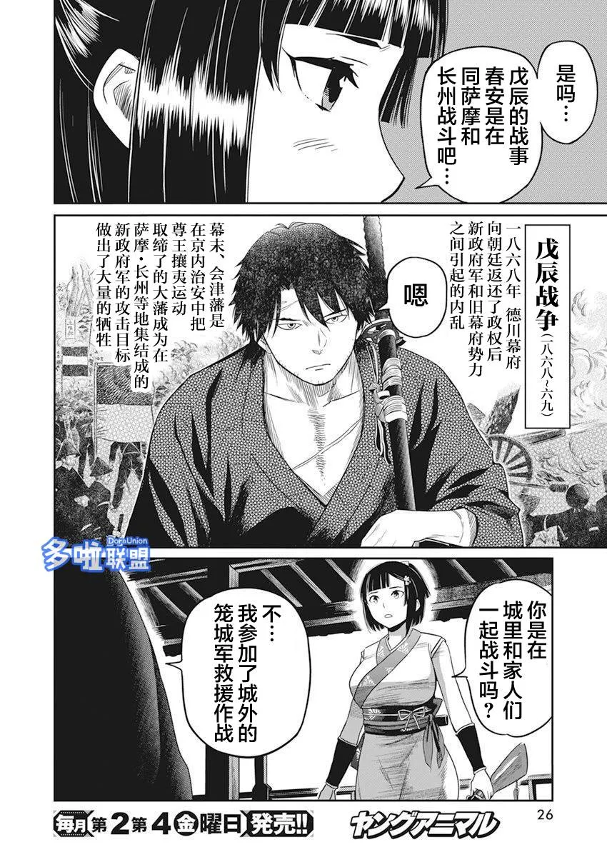 第01话 第16页