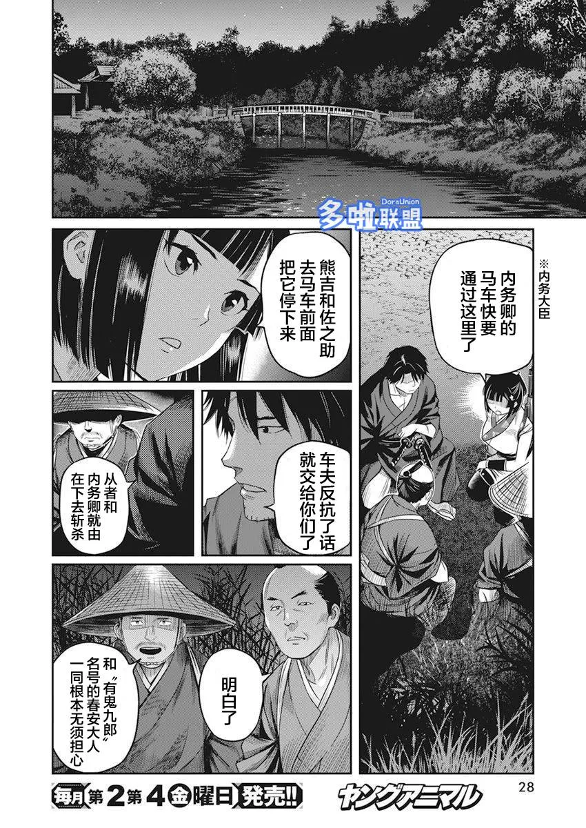 第01话 第18页