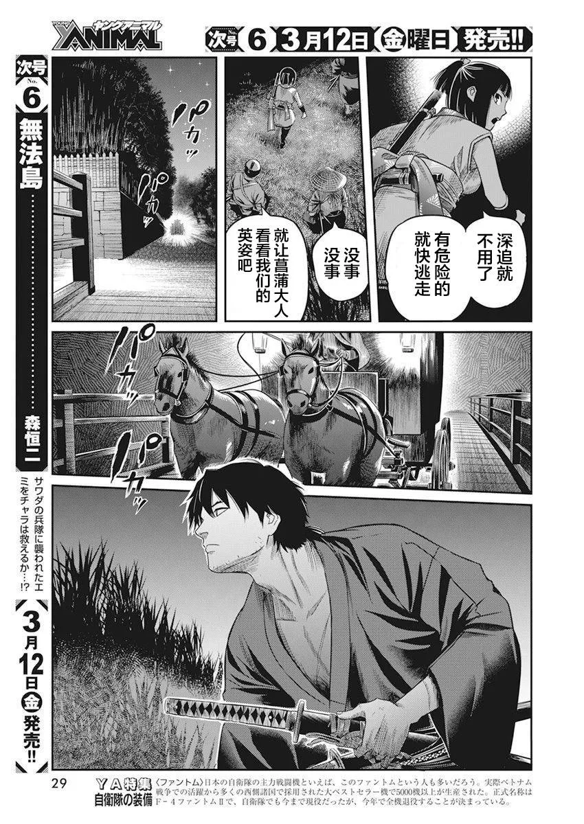 第01话 第19页