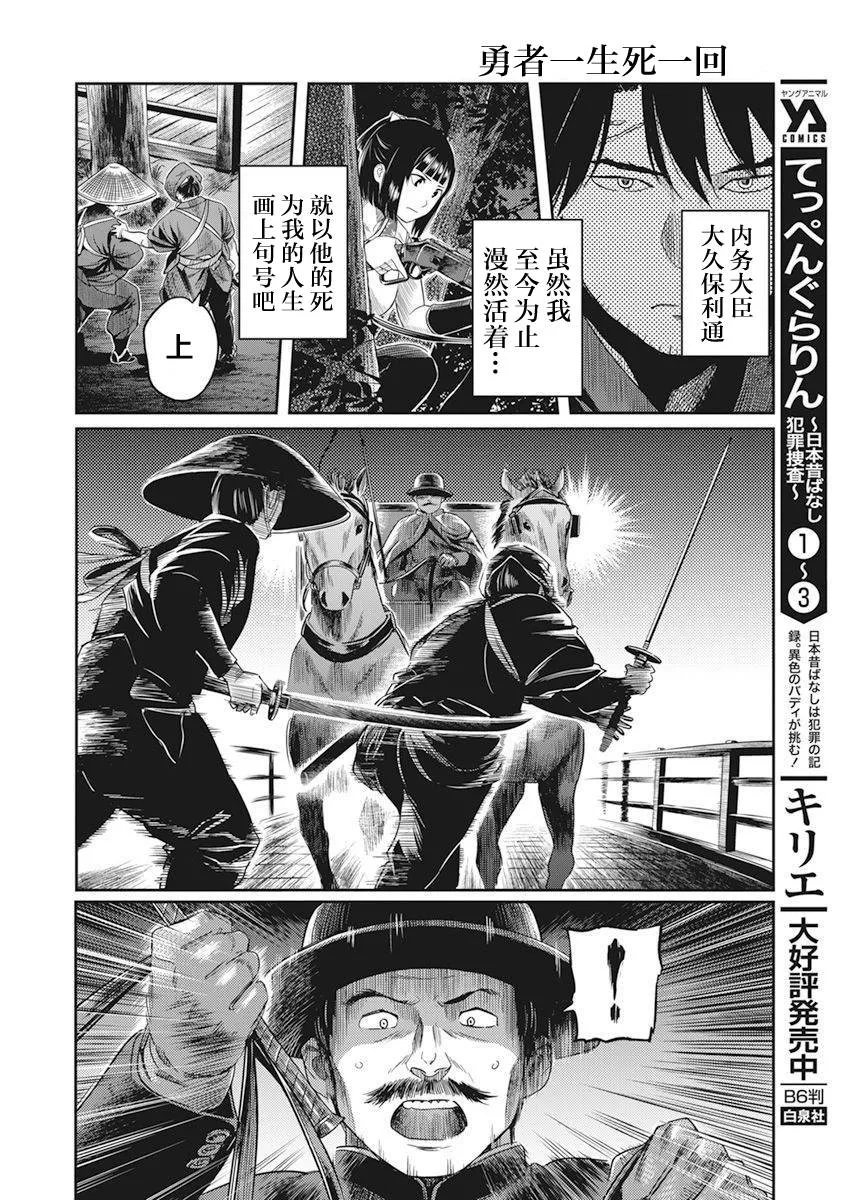 第01话 第20页