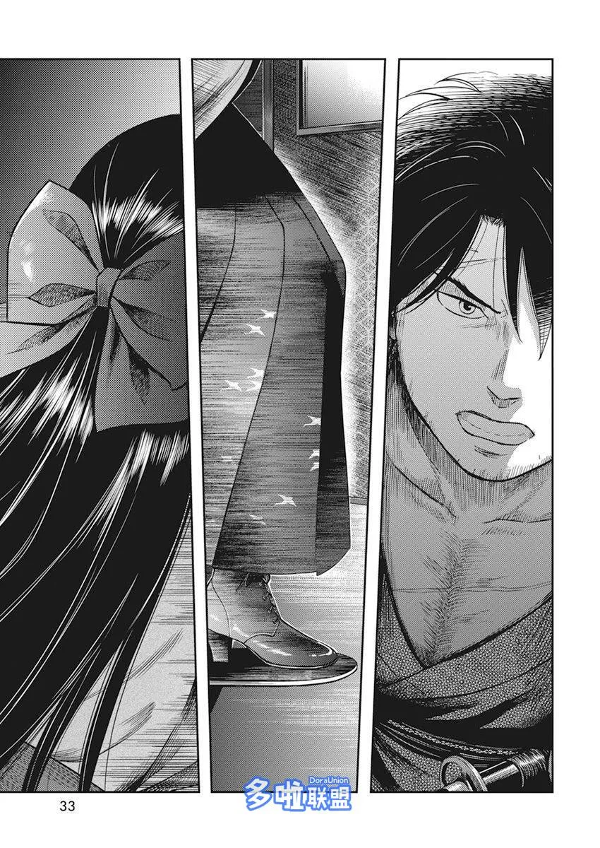 第01话 第23页