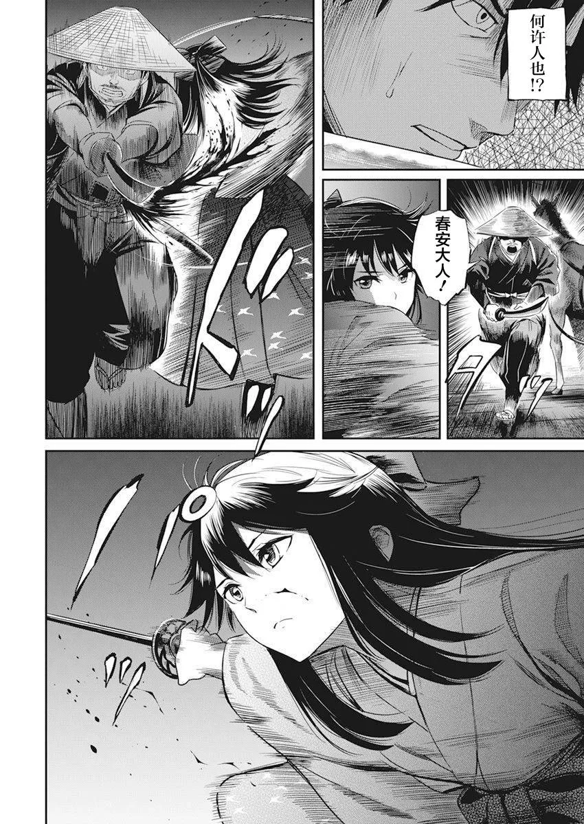 第01话 第27页