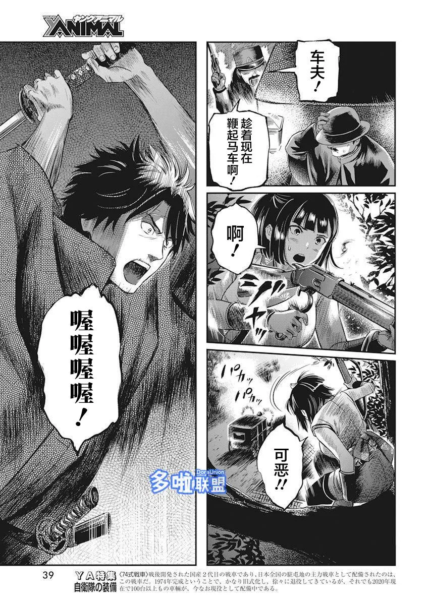 第01话 第28页