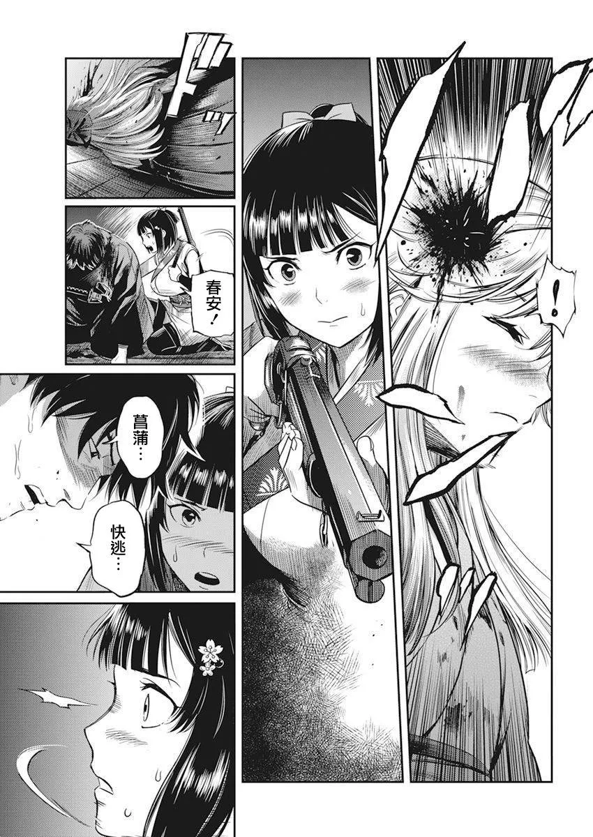 第01话 第38页