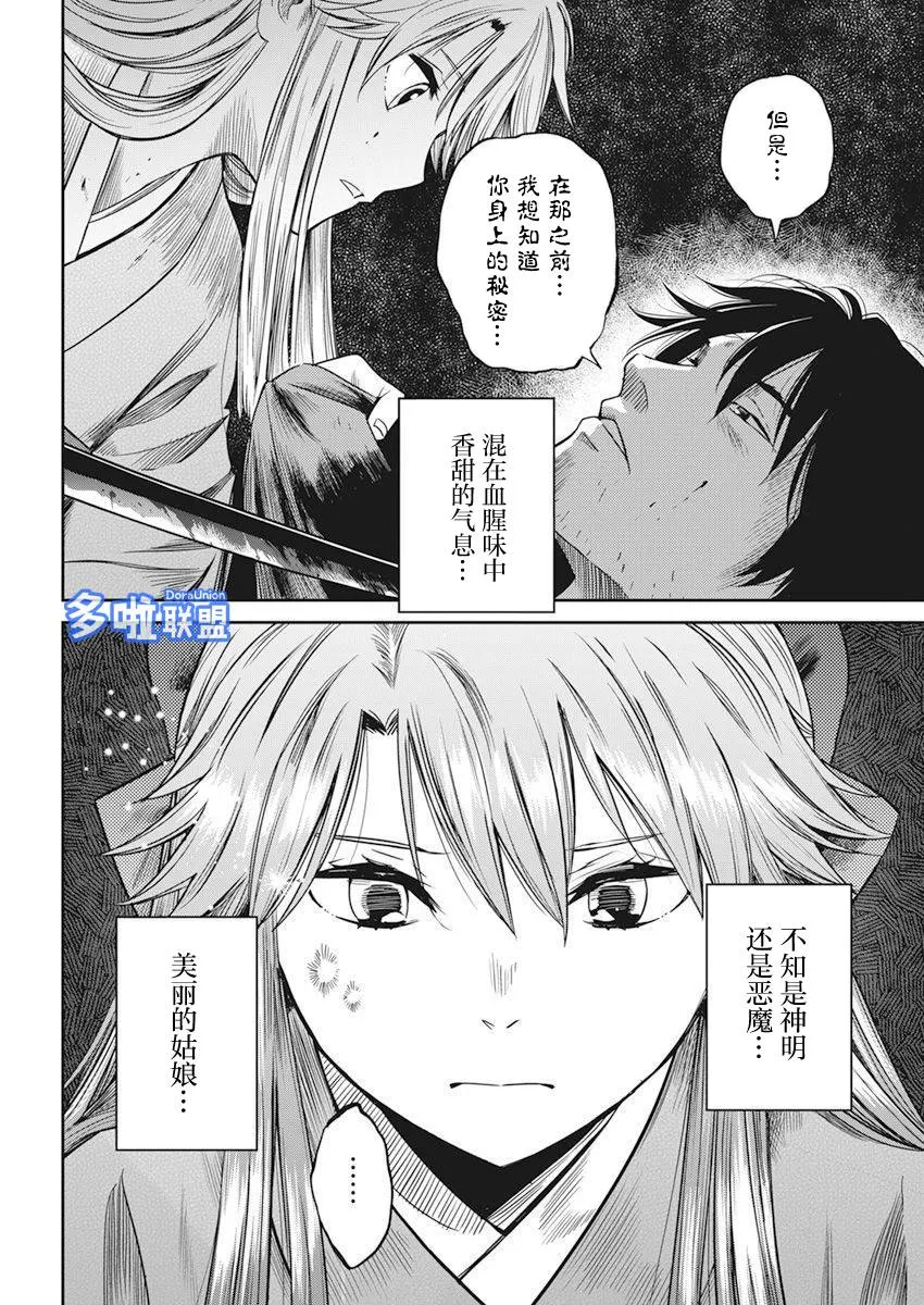 第01话 第45页