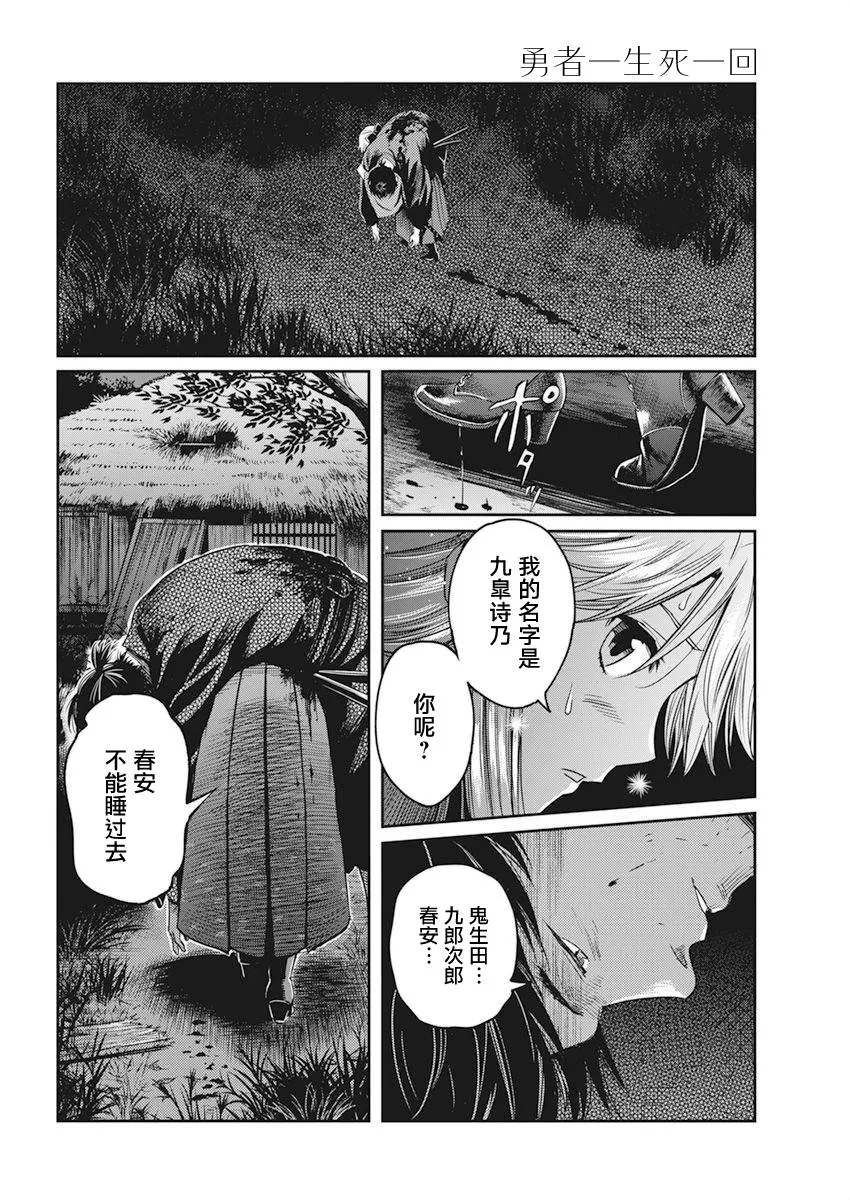第01话 第47页