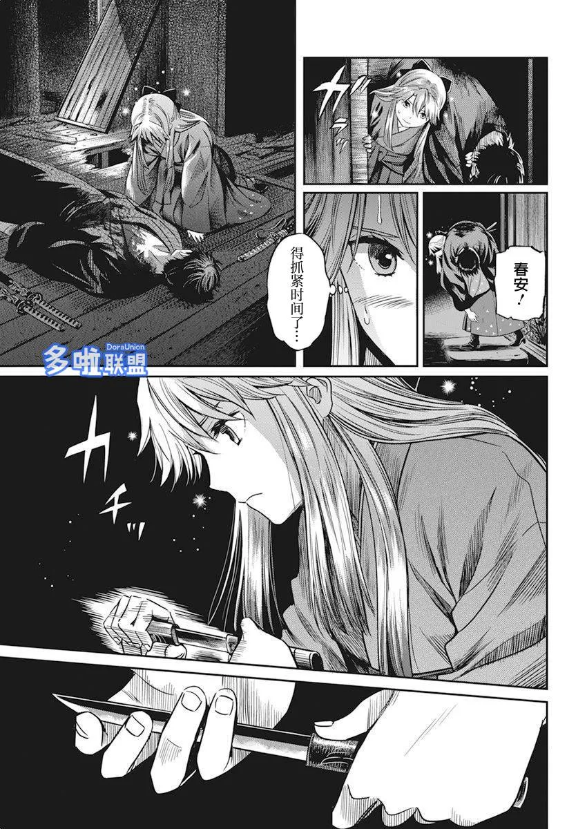 第01话 第48页
