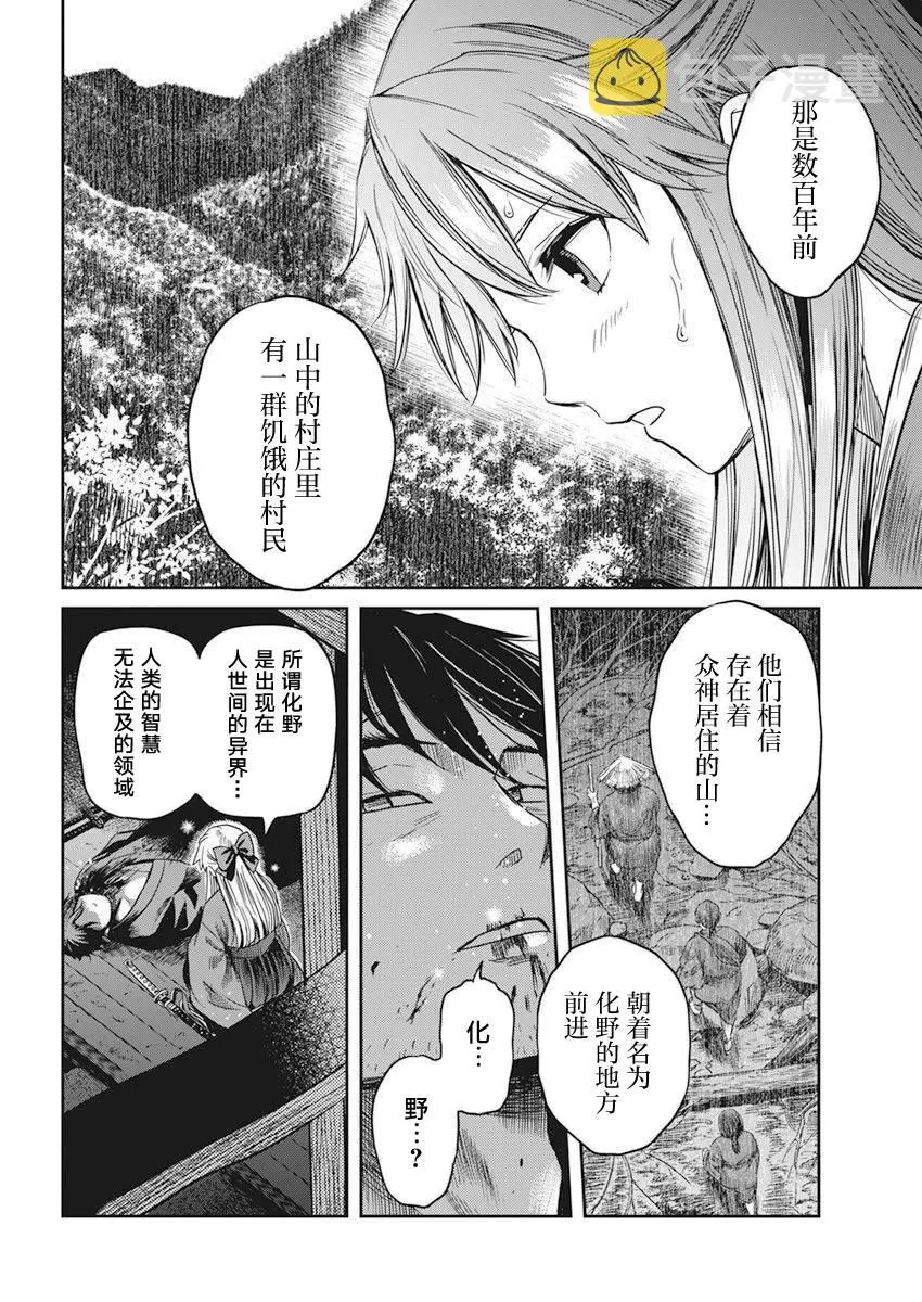 第01话 第51页