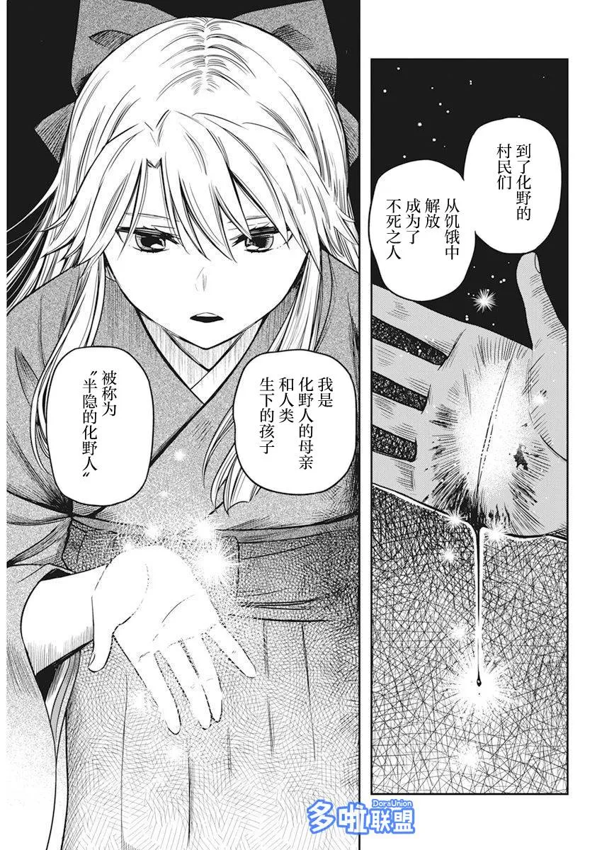 第01话 第52页