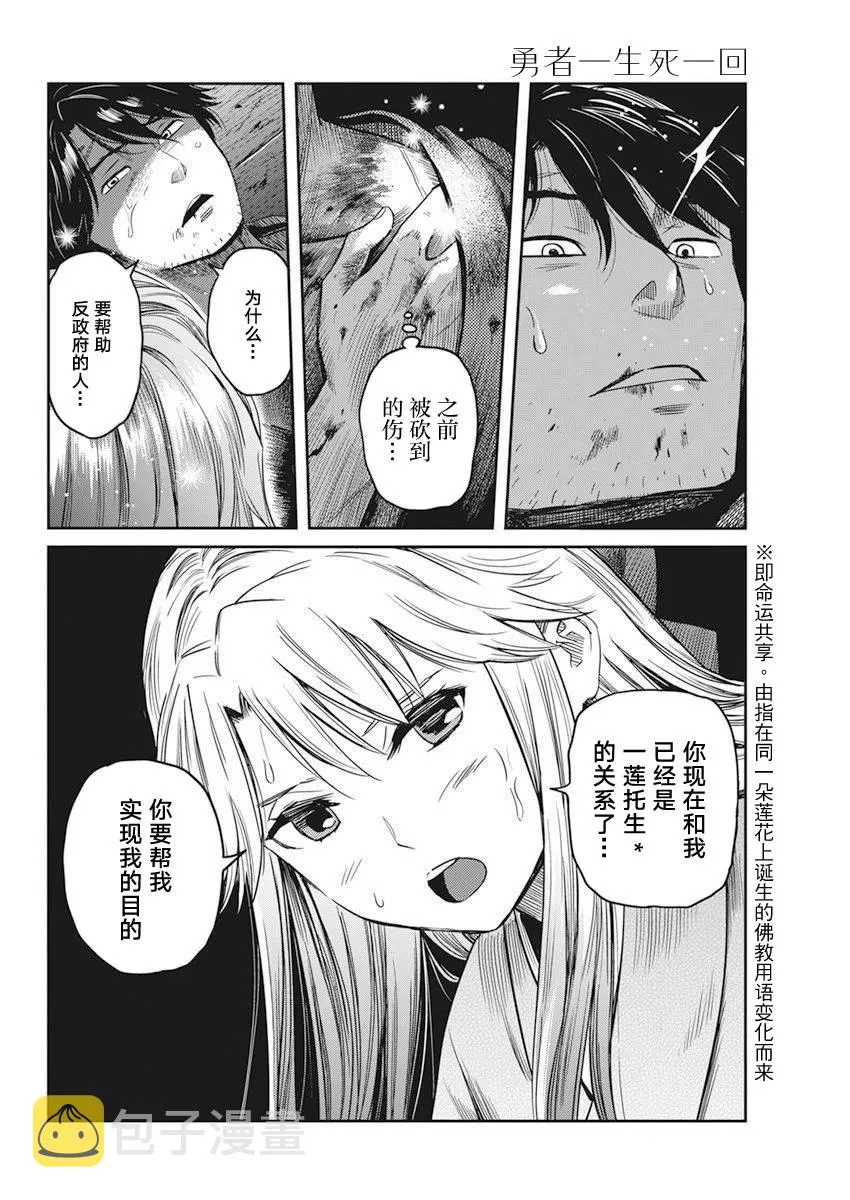 第01话 第53页
