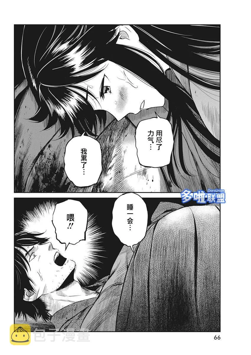 第01话 第55页