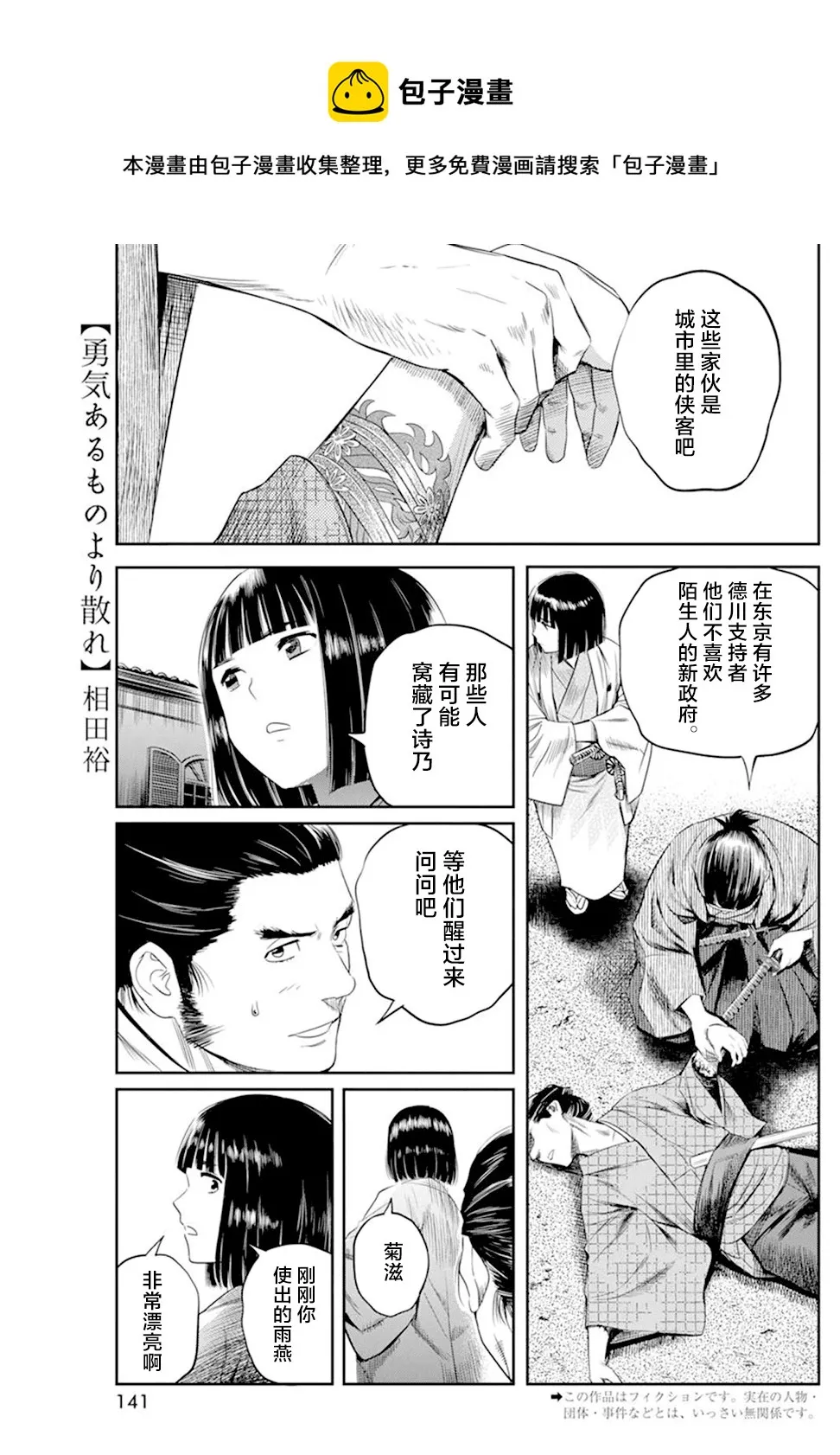第21话 第1页