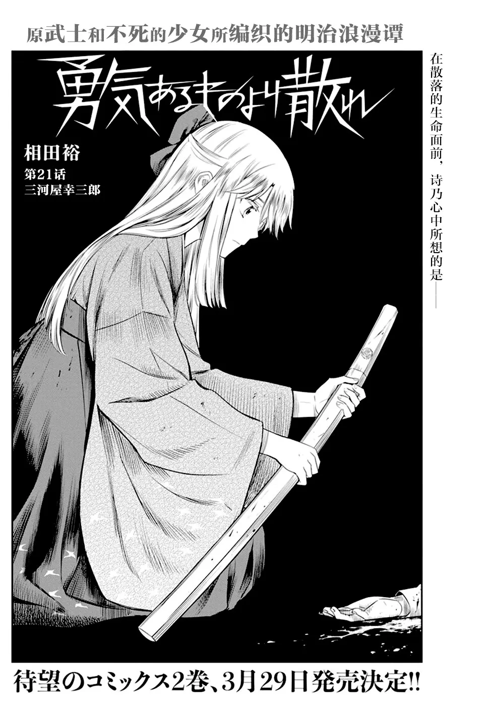 第21话 第2页