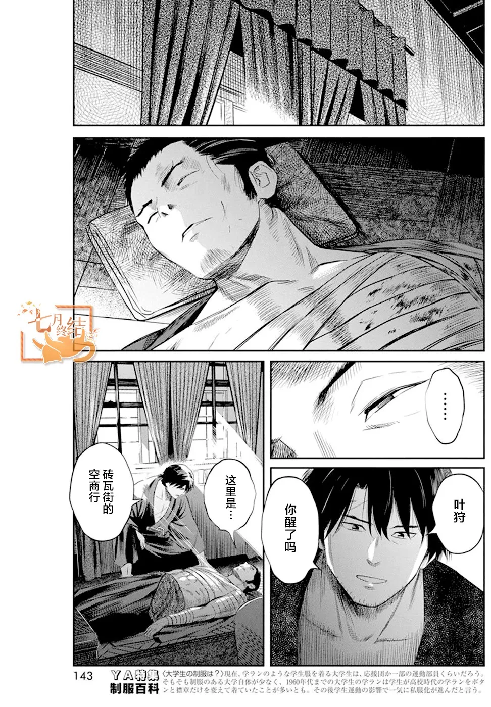 第21话 第3页
