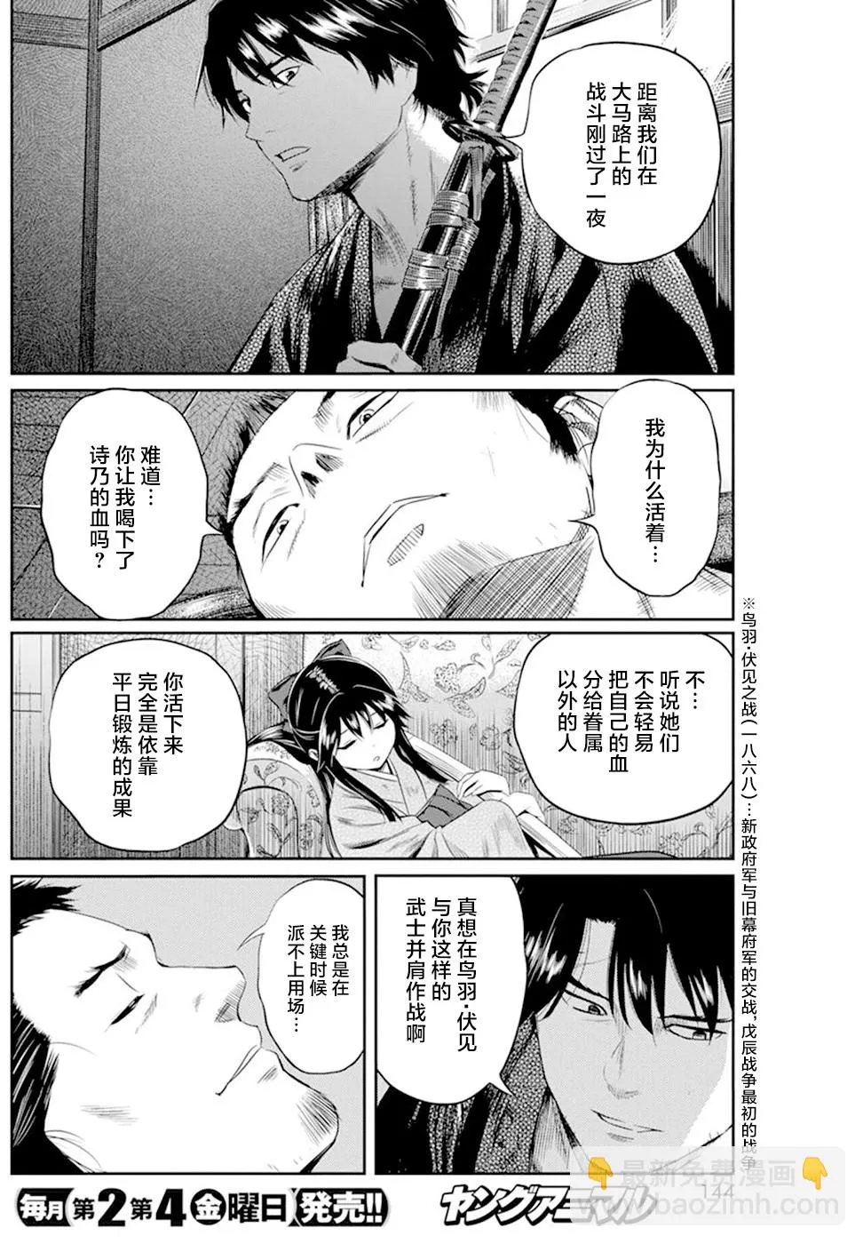 第21话 第4页