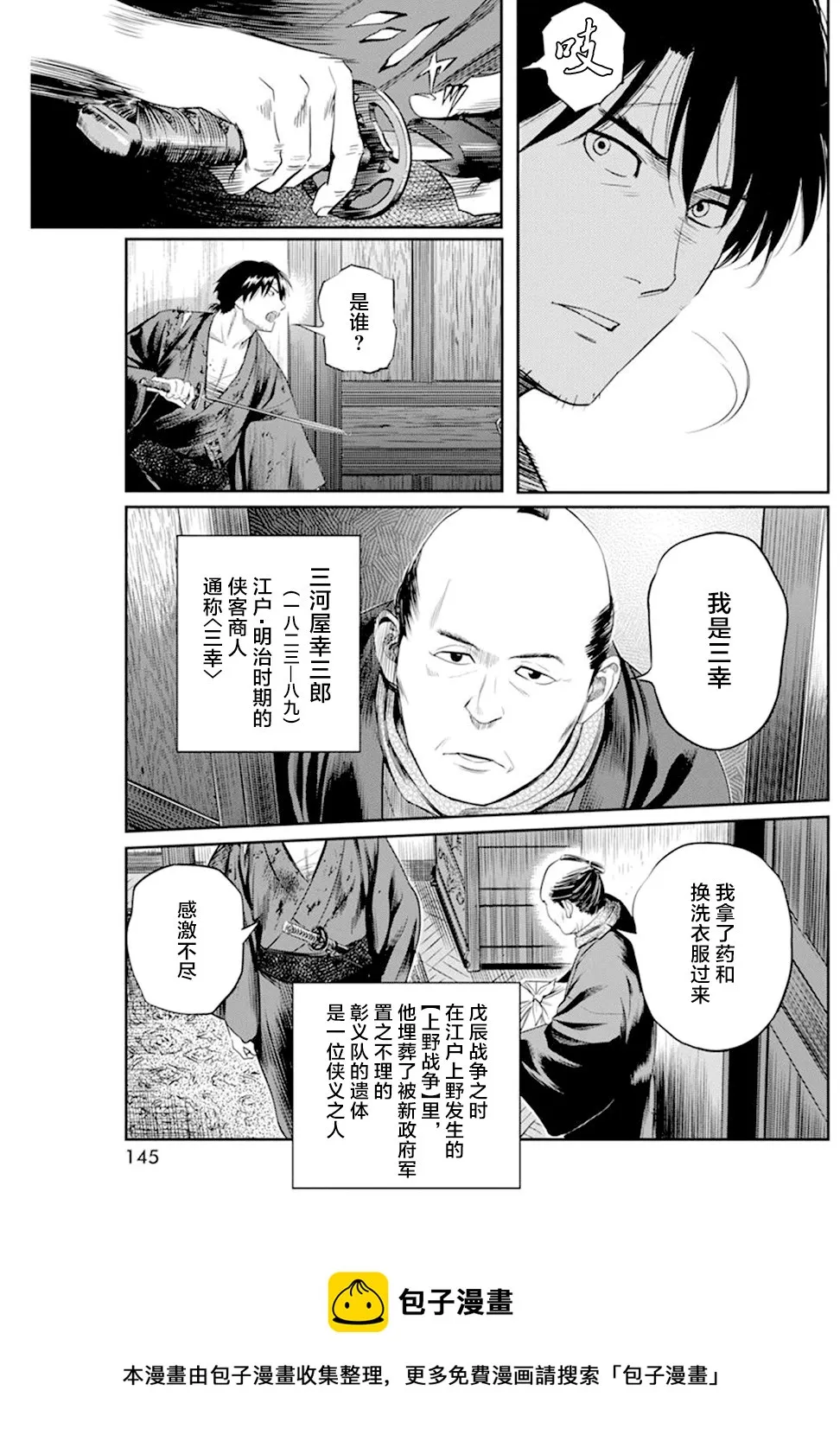 第21话 第5页