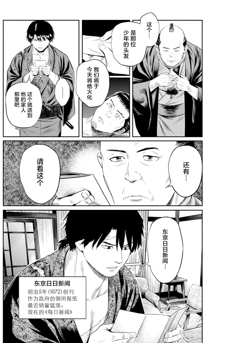 第21话 第6页