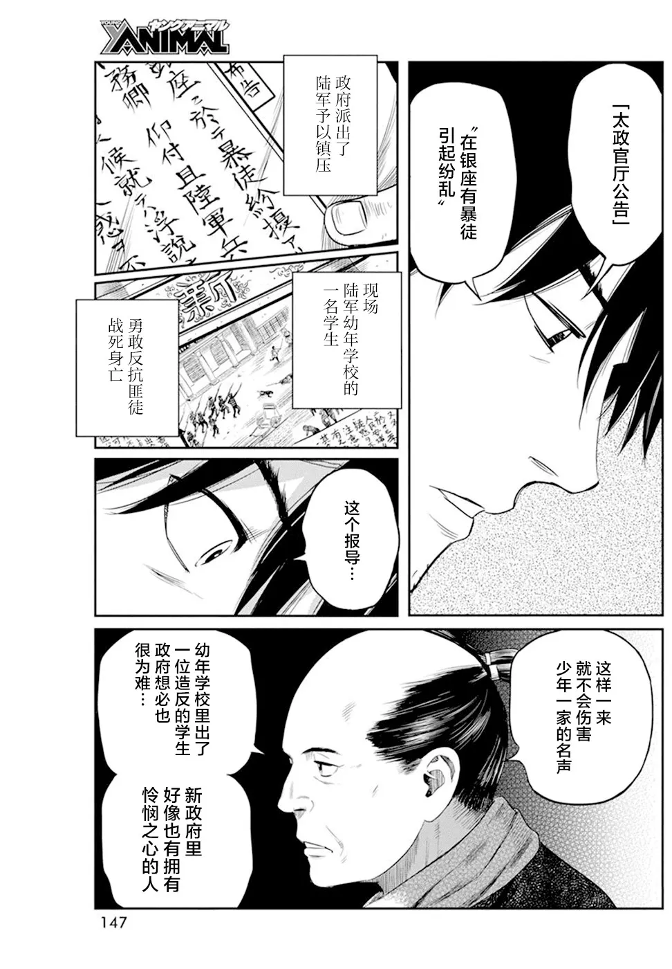 第21话 第7页