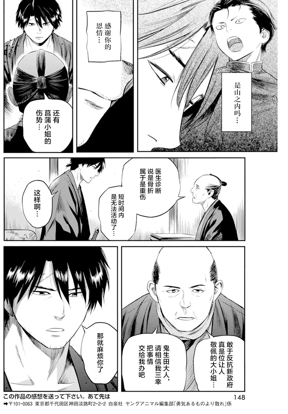 第21话 第8页