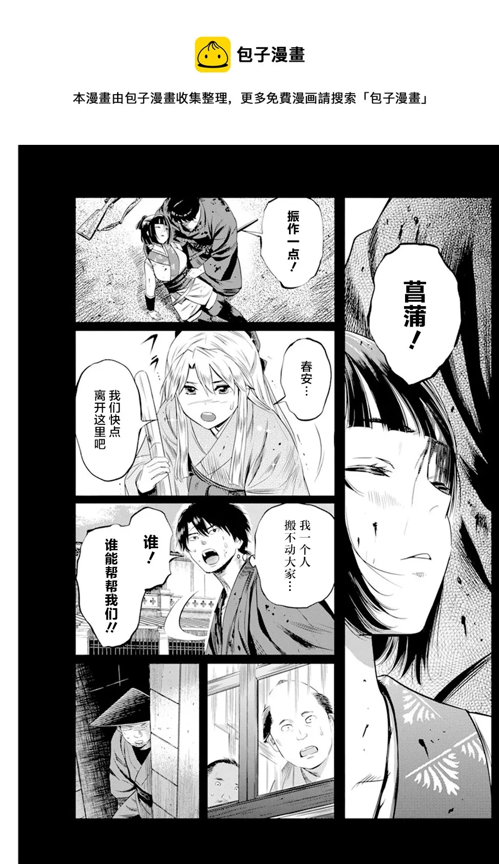 第21话 第9页