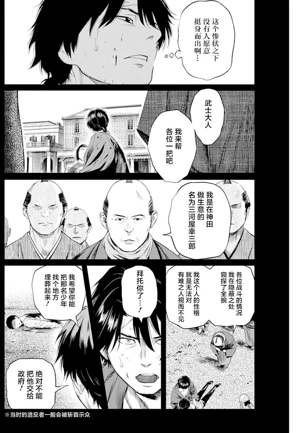 第21话 第10页