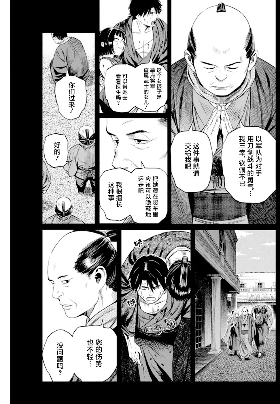第21话 第11页